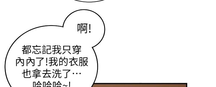 《我的小主管》漫画最新章节第176话免费下拉式在线观看章节第【130】张图片