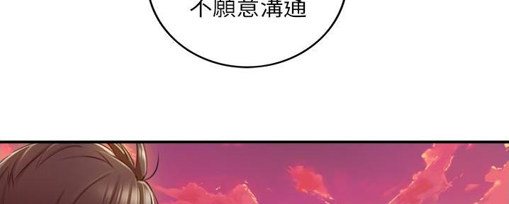 《我的小主管》漫画最新章节第179话免费下拉式在线观看章节第【84】张图片