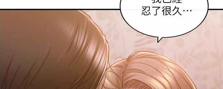 《我的小主管》漫画最新章节第181话免费下拉式在线观看章节第【86】张图片