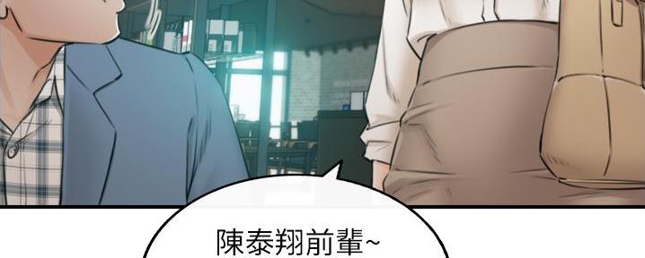 《我的小主管》漫画最新章节第177话免费下拉式在线观看章节第【69】张图片