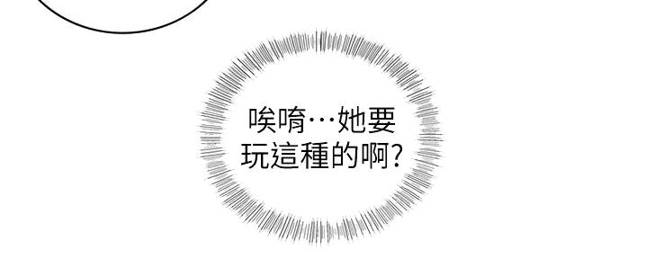 《我的小主管》漫画最新章节第183话免费下拉式在线观看章节第【76】张图片