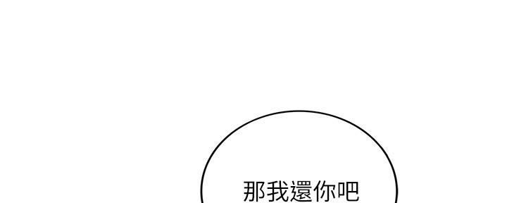 《我的小主管》漫画最新章节第133话免费下拉式在线观看章节第【6】张图片