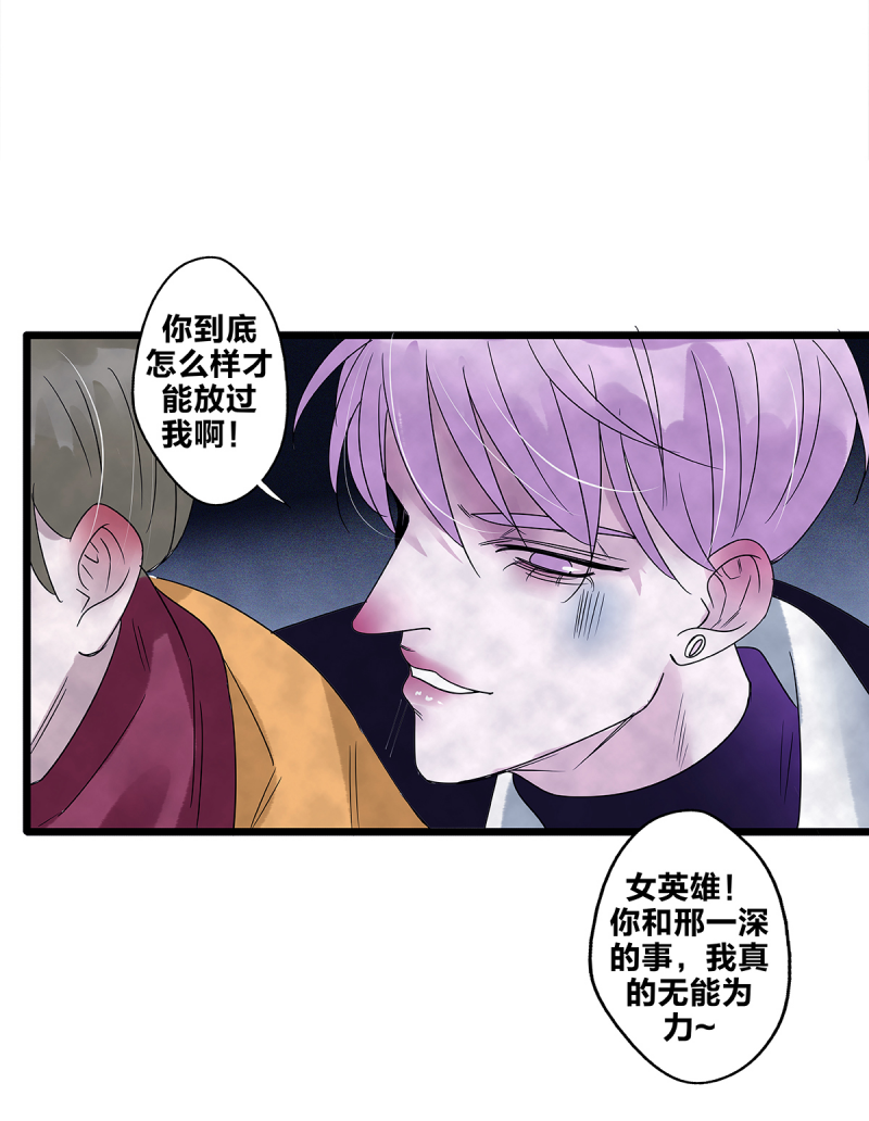 《如爱相生》漫画最新章节第67话免费下拉式在线观看章节第【55】张图片