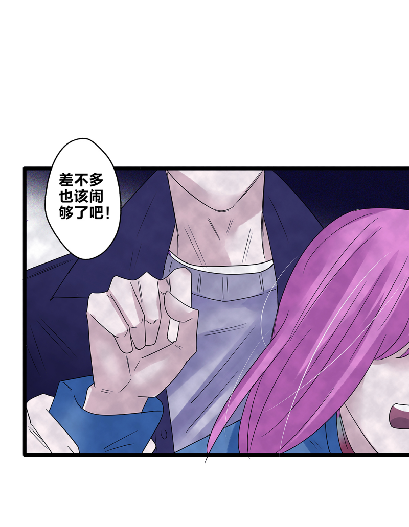 《如爱相生》漫画最新章节第67话免费下拉式在线观看章节第【47】张图片