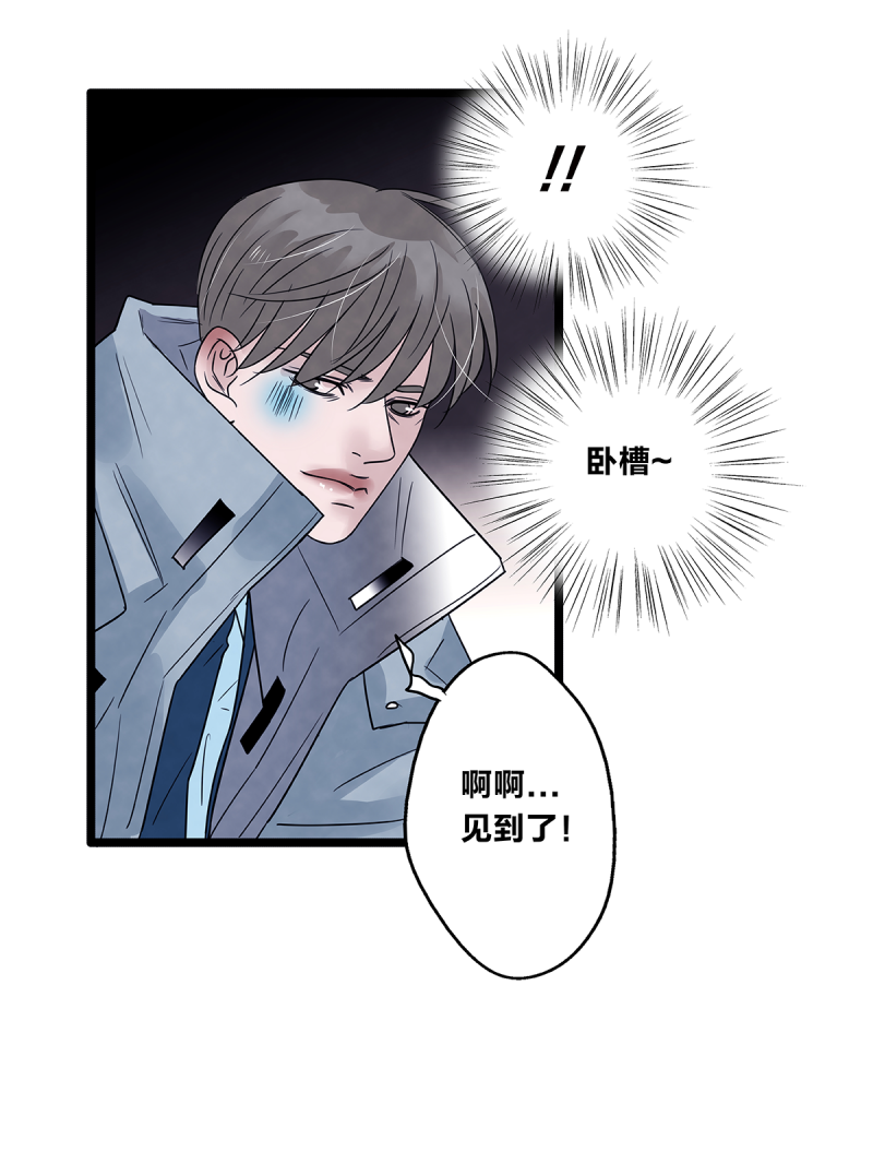 《如爱相生》漫画最新章节第73话免费下拉式在线观看章节第【43】张图片