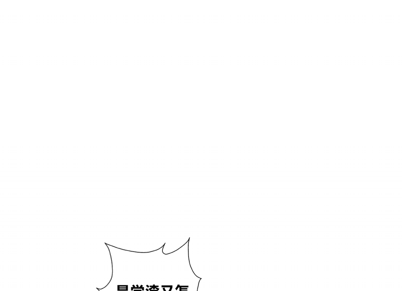 《如爱相生》漫画最新章节第74话免费下拉式在线观看章节第【32】张图片