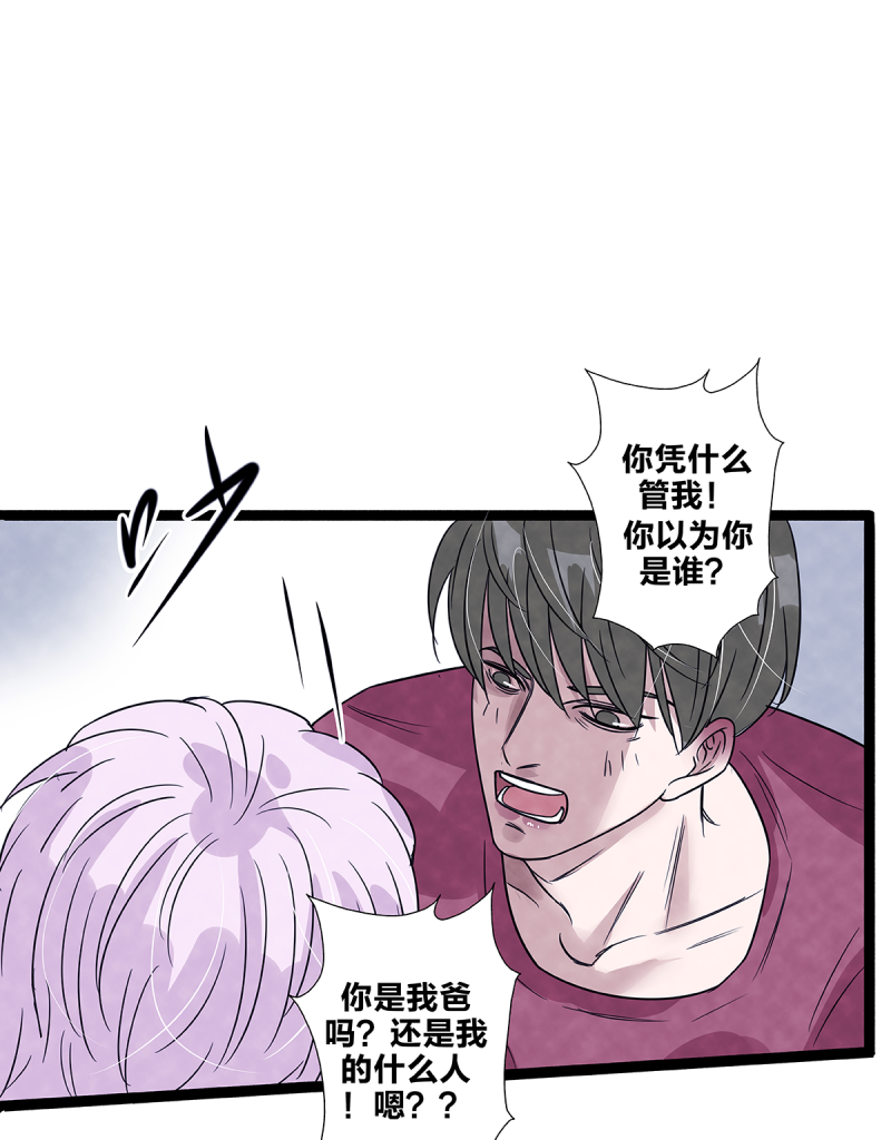 《如爱相生》漫画最新章节第75话免费下拉式在线观看章节第【52】张图片