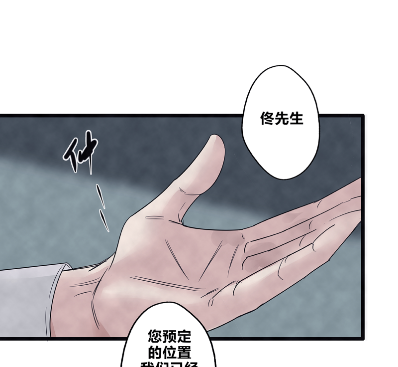 《如爱相生》漫画最新章节第68话免费下拉式在线观看章节第【55】张图片