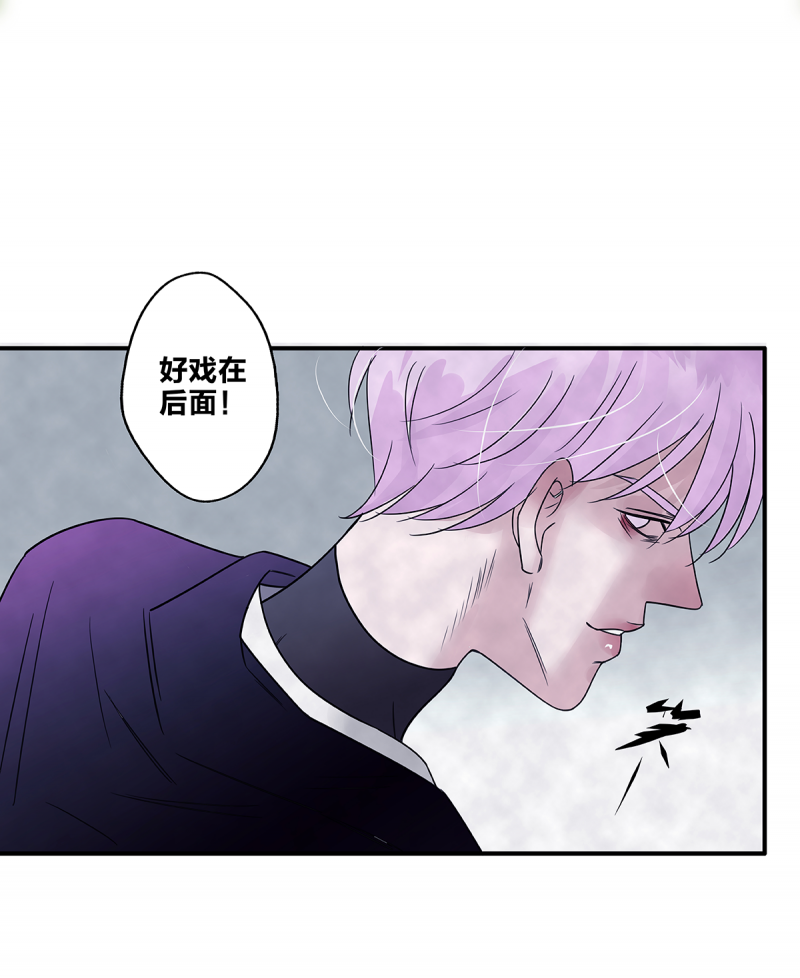 《如爱相生》漫画最新章节第68话免费下拉式在线观看章节第【49】张图片