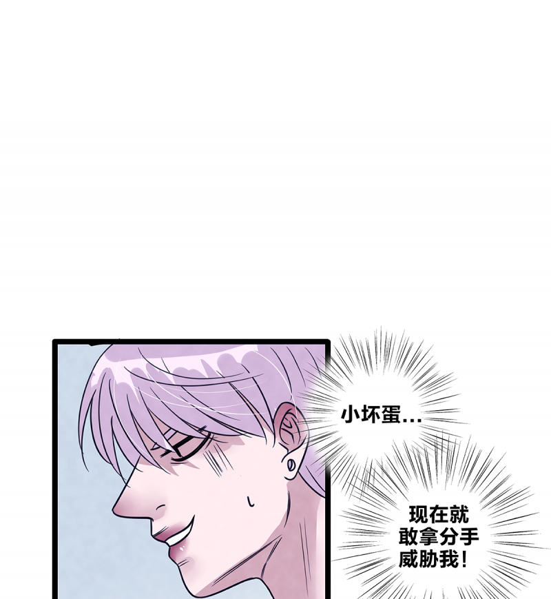 《如爱相生》漫画最新章节第74话免费下拉式在线观看章节第【72】张图片