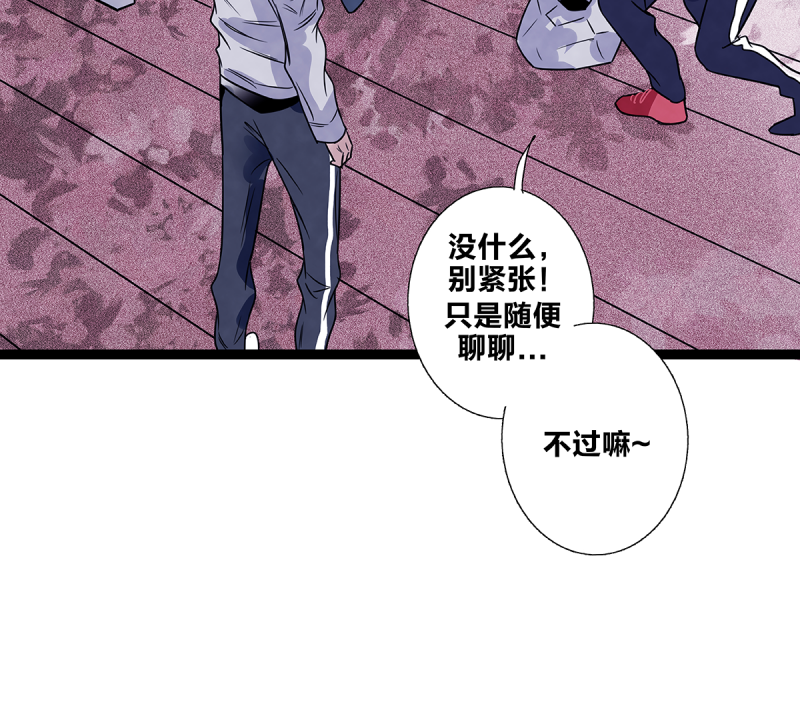 《如爱相生》漫画最新章节第79话免费下拉式在线观看章节第【32】张图片