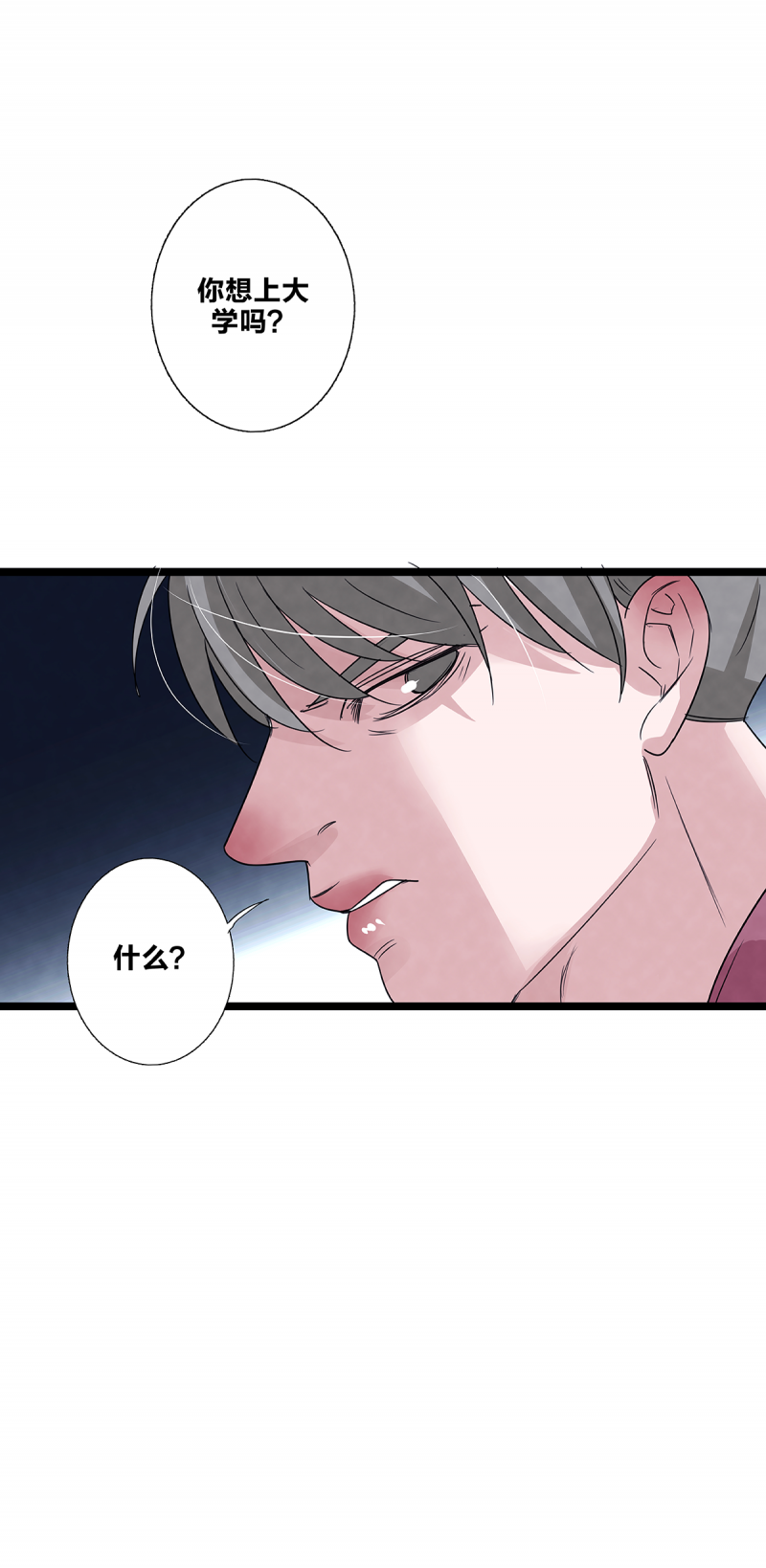 《如爱相生》漫画最新章节第76话免费下拉式在线观看章节第【19】张图片