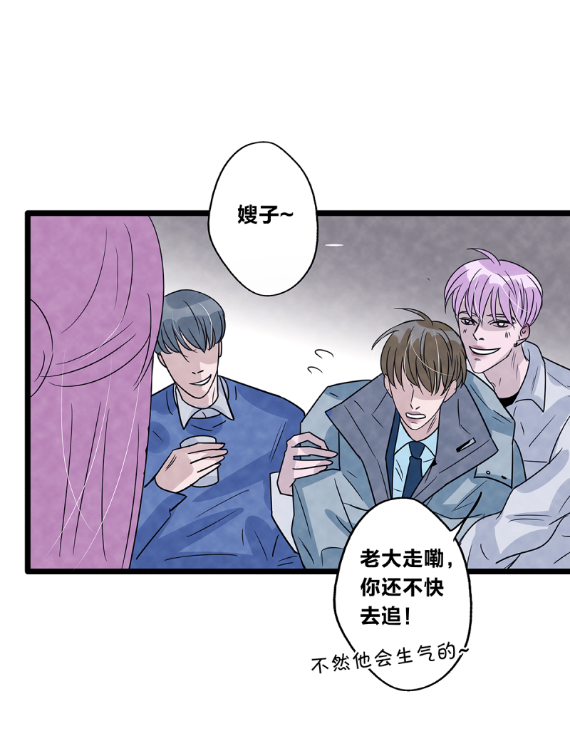 《如爱相生》漫画最新章节第73话免费下拉式在线观看章节第【19】张图片