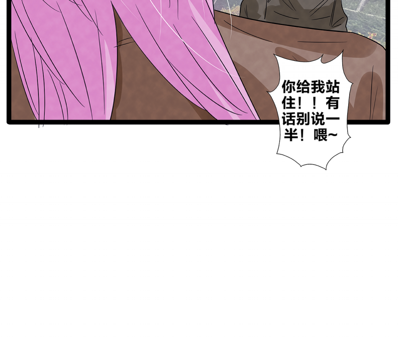 《如爱相生》漫画最新章节第74话免费下拉式在线观看章节第【65】张图片