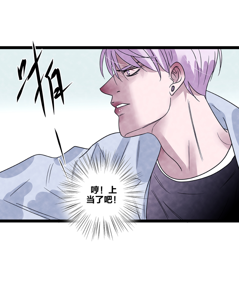 《如爱相生》漫画最新章节第75话免费下拉式在线观看章节第【41】张图片