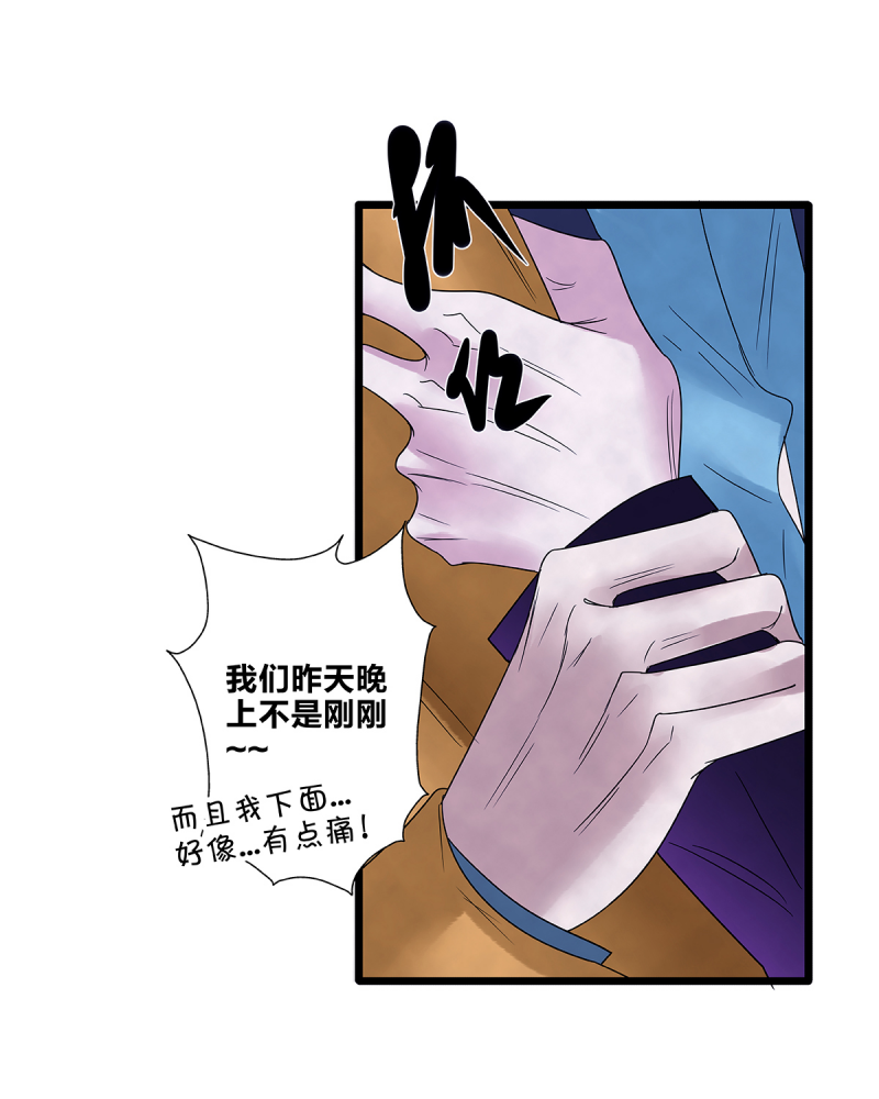 《如爱相生》漫画最新章节第67话免费下拉式在线观看章节第【10】张图片