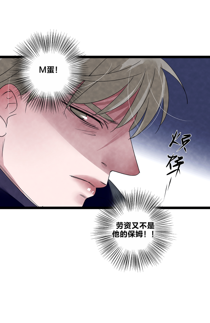 《如爱相生》漫画最新章节第77话免费下拉式在线观看章节第【28】张图片