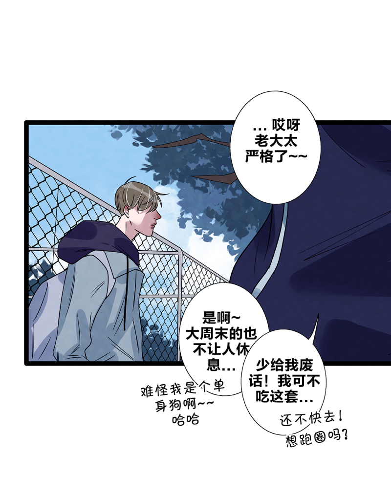 《如爱相生》漫画最新章节第77话免费下拉式在线观看章节第【14】张图片