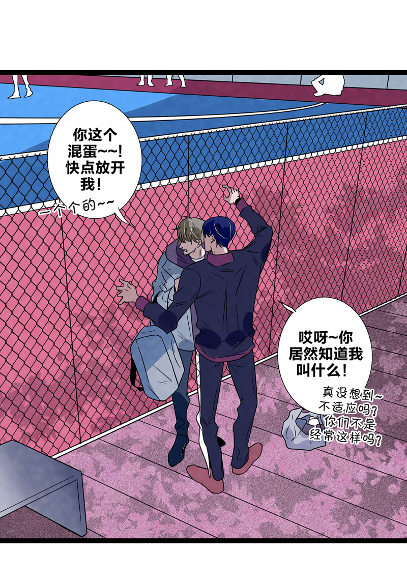 《如爱相生》漫画最新章节第79话免费下拉式在线观看章节第【60】张图片