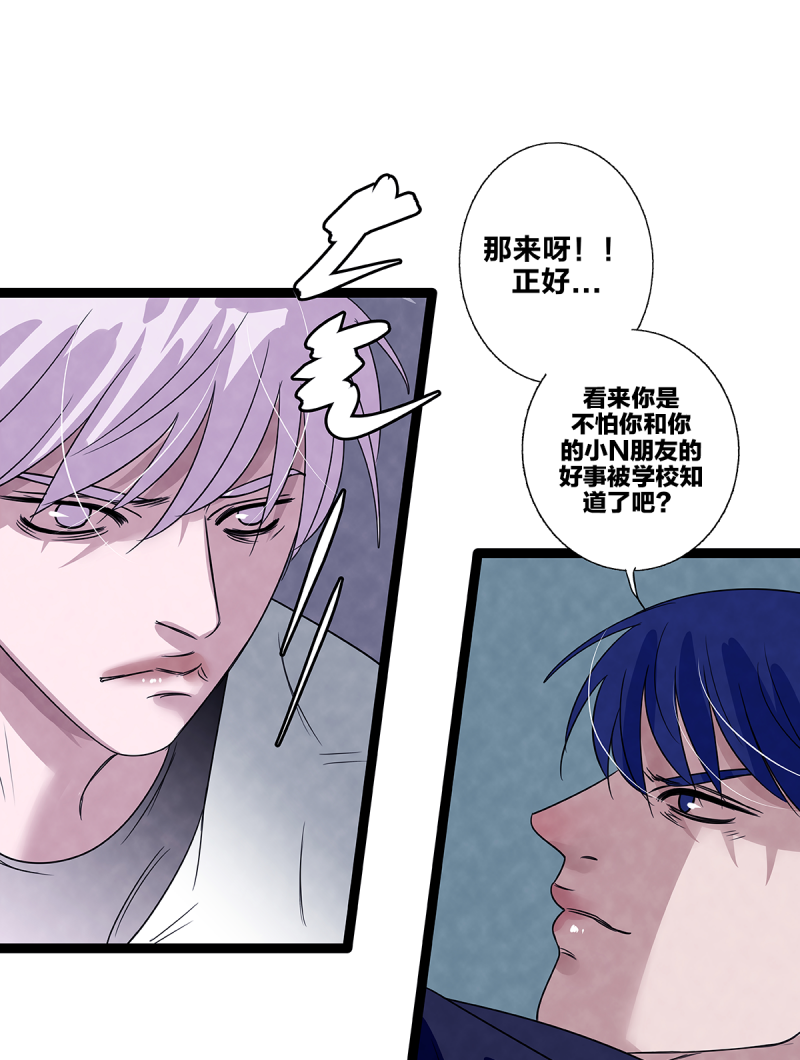 《如爱相生》漫画最新章节第79话免费下拉式在线观看章节第【24】张图片