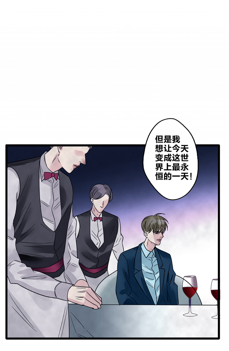 《如爱相生》漫画最新章节第68话免费下拉式在线观看章节第【27】张图片