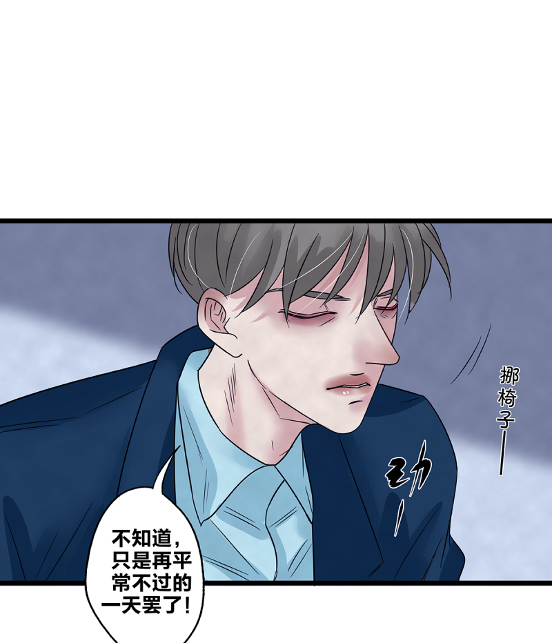 《如爱相生》漫画最新章节第68话免费下拉式在线观看章节第【30】张图片