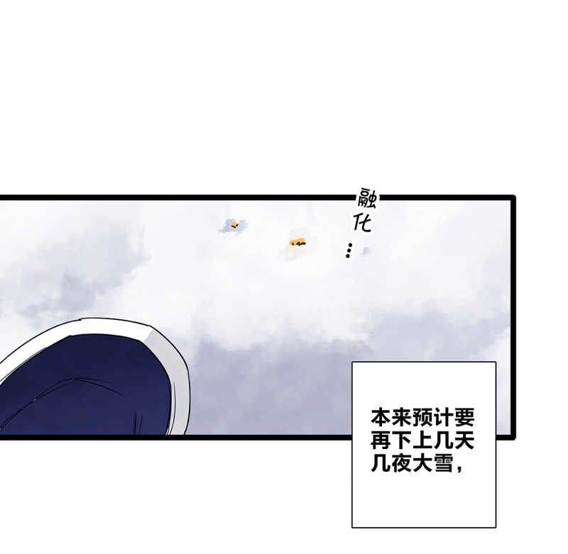 《如爱相生》漫画最新章节第71话免费下拉式在线观看章节第【72】张图片