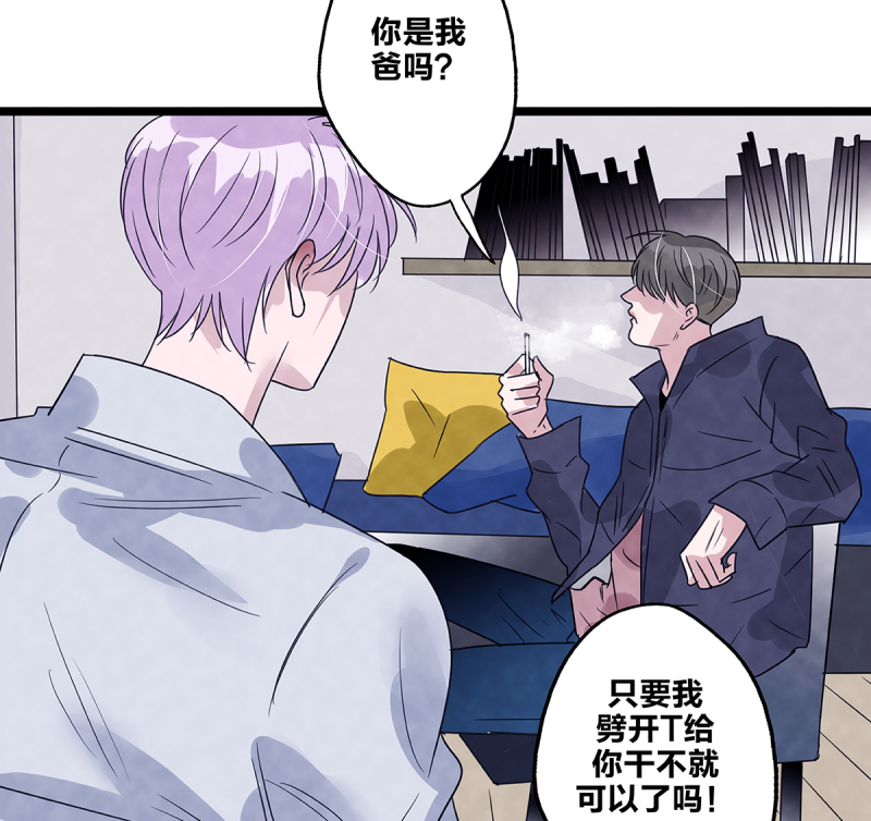 《如爱相生》漫画最新章节第74话免费下拉式在线观看章节第【20】张图片