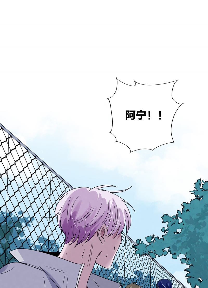 《如爱相生》漫画最新章节第79话免费下拉式在线观看章节第【54】张图片