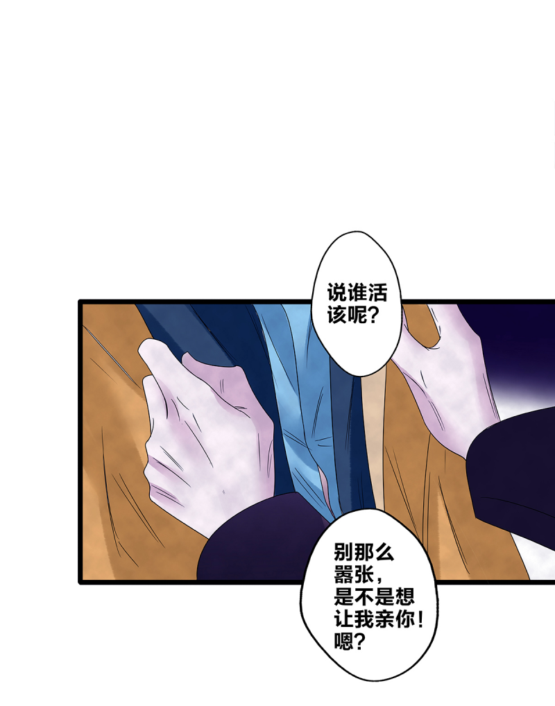 《如爱相生》漫画最新章节第67话免费下拉式在线观看章节第【14】张图片