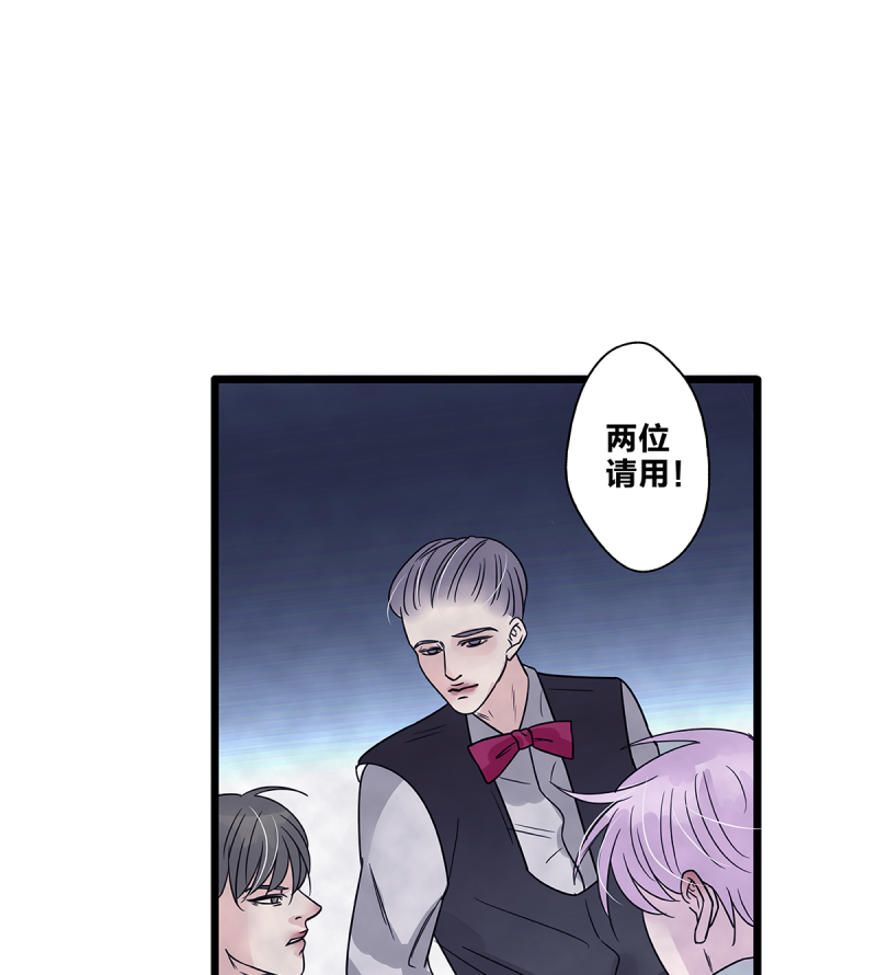 《如爱相生》漫画最新章节第68话免费下拉式在线观看章节第【39】张图片