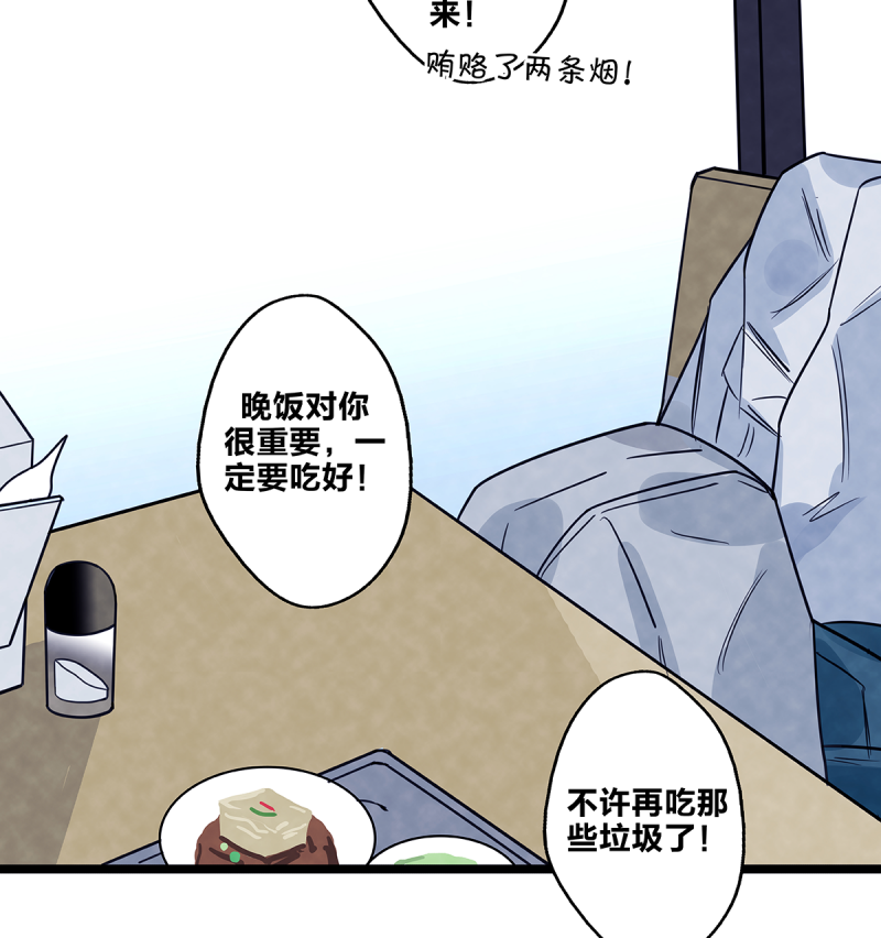 《如爱相生》漫画最新章节第74话免费下拉式在线观看章节第【60】张图片