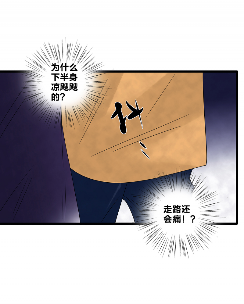 《如爱相生》漫画最新章节第67话免费下拉式在线观看章节第【61】张图片