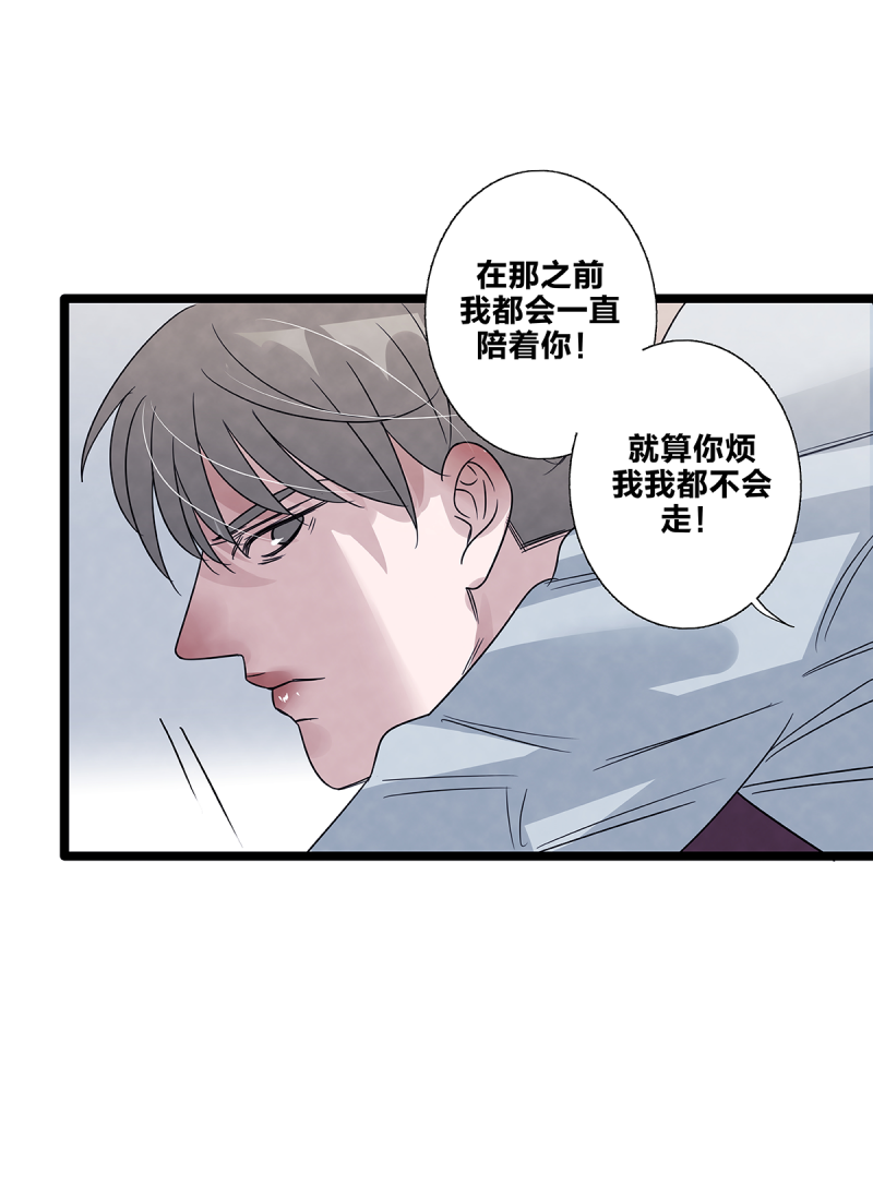 《如爱相生》漫画最新章节第76话免费下拉式在线观看章节第【3】张图片