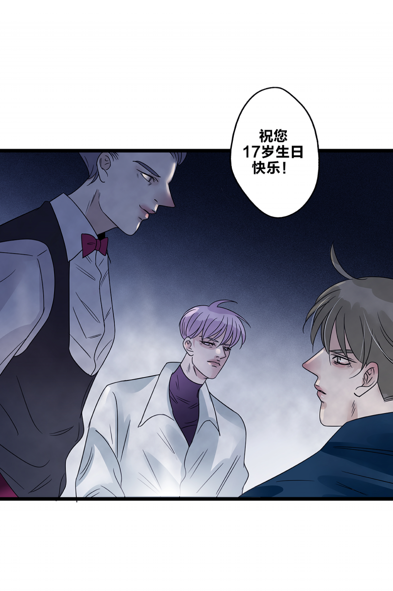 《如爱相生》漫画最新章节第68话免费下拉式在线观看章节第【14】张图片