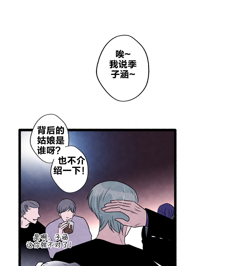 《如爱相生》漫画最新章节第81话免费下拉式在线观看章节第【49】张图片