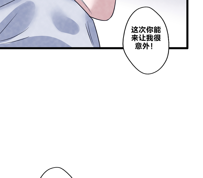 《如爱相生》漫画最新章节第74话免费下拉式在线观看章节第【58】张图片