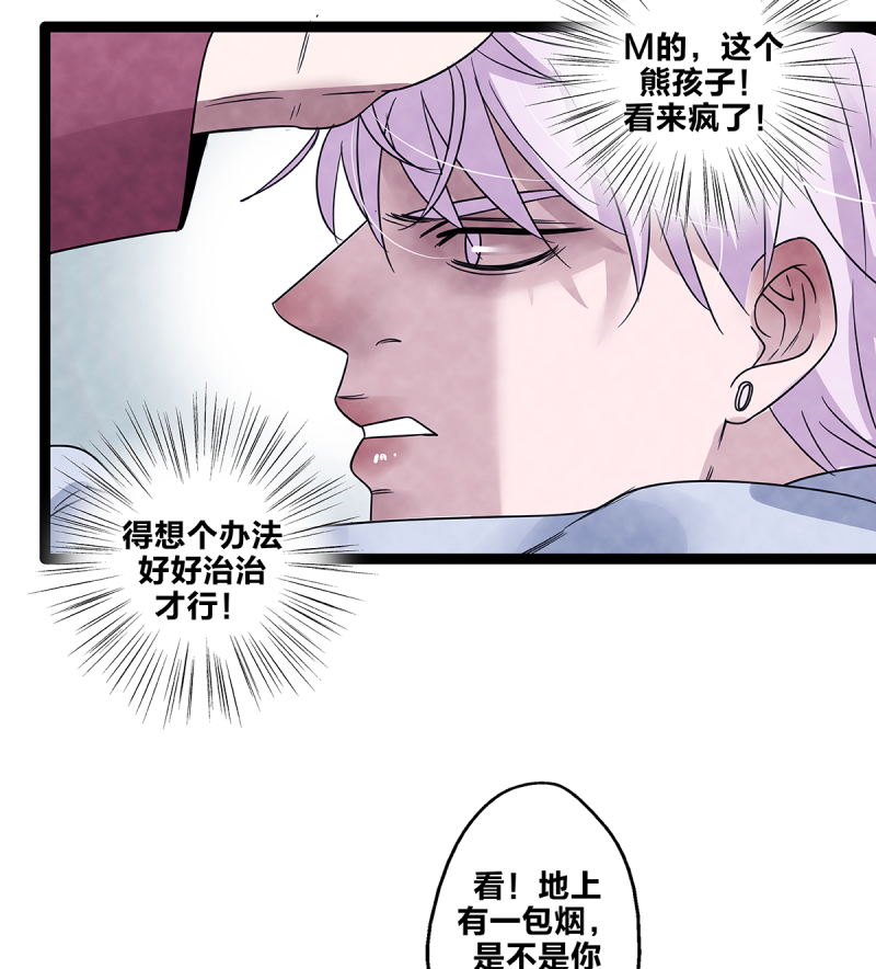 《如爱相生》漫画最新章节第75话免费下拉式在线观看章节第【43】张图片