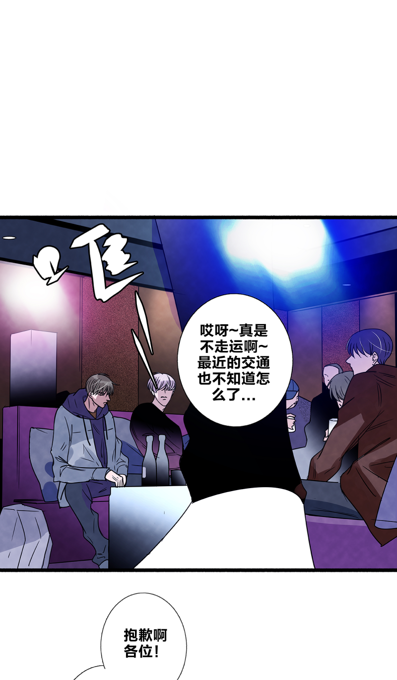 《如爱相生》漫画最新章节第81话免费下拉式在线观看章节第【54】张图片