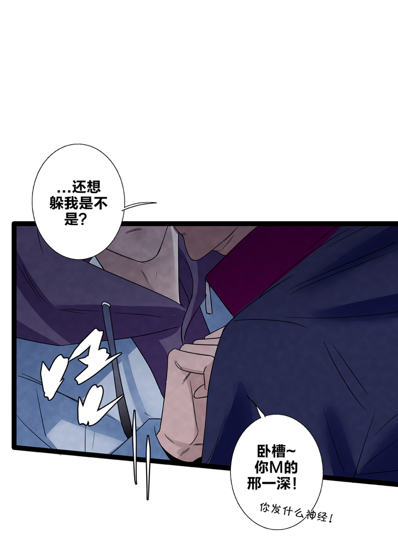 《如爱相生》漫画最新章节第79话免费下拉式在线观看章节第【61】张图片