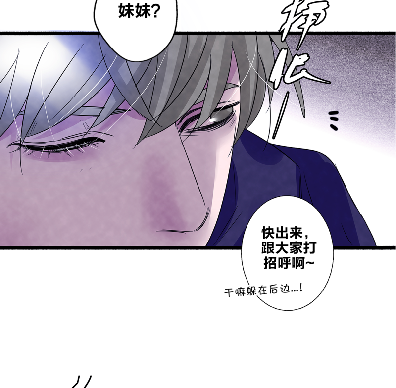 《如爱相生》漫画最新章节第81话免费下拉式在线观看章节第【47】张图片