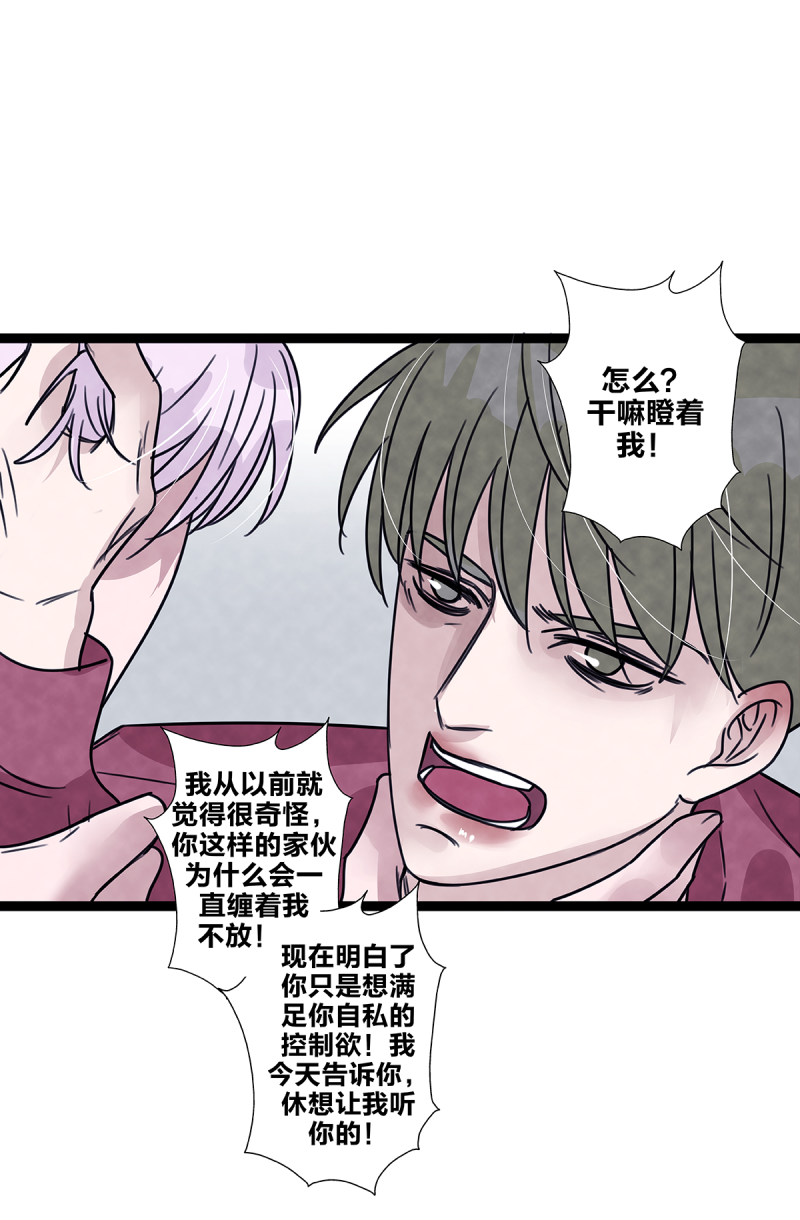 《如爱相生》漫画最新章节第75话免费下拉式在线观看章节第【31】张图片