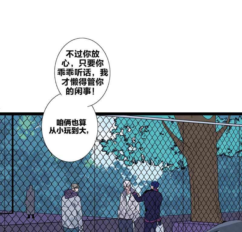 《如爱相生》漫画最新章节第79话免费下拉式在线观看章节第【15】张图片