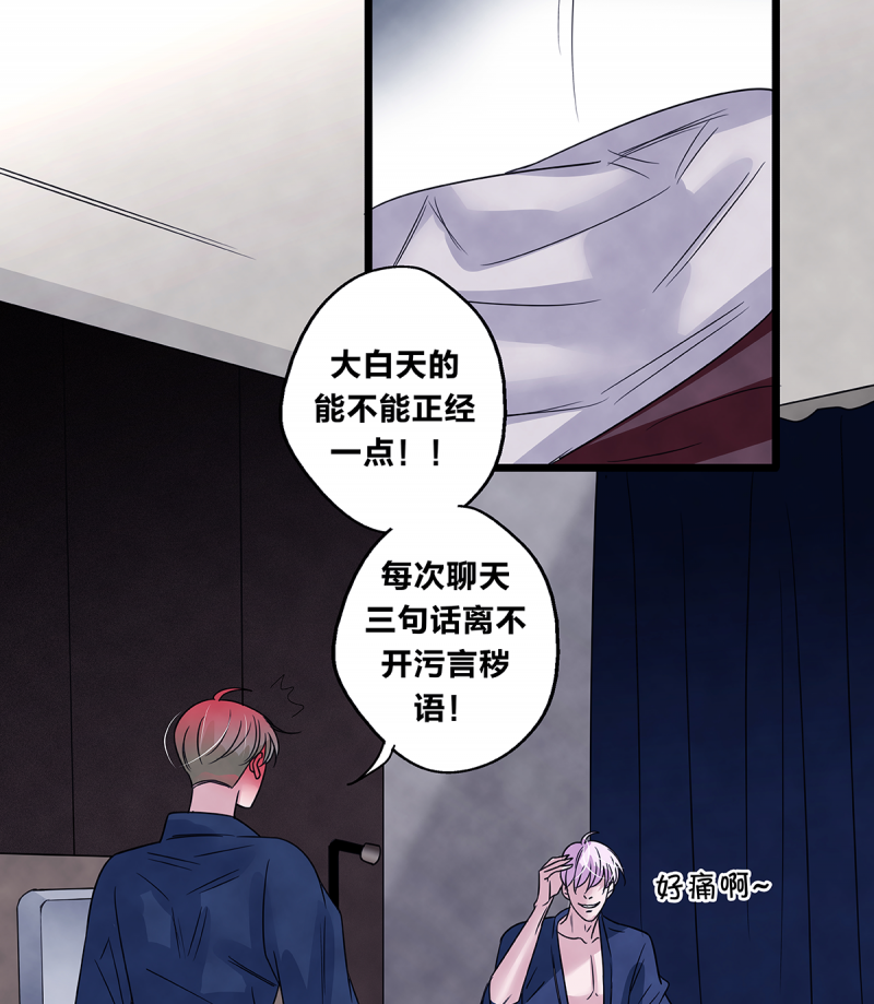 《如爱相生》漫画最新章节第70话免费下拉式在线观看章节第【25】张图片