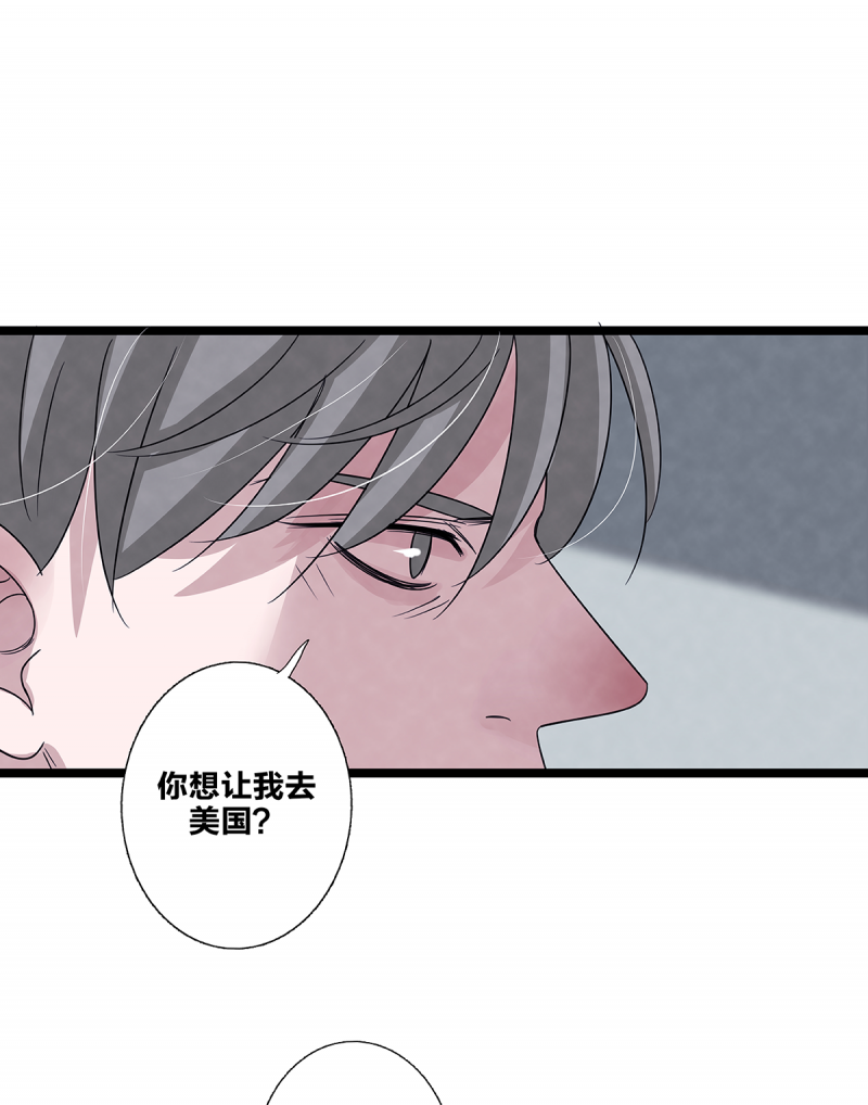 《如爱相生》漫画最新章节第76话免费下拉式在线观看章节第【12】张图片