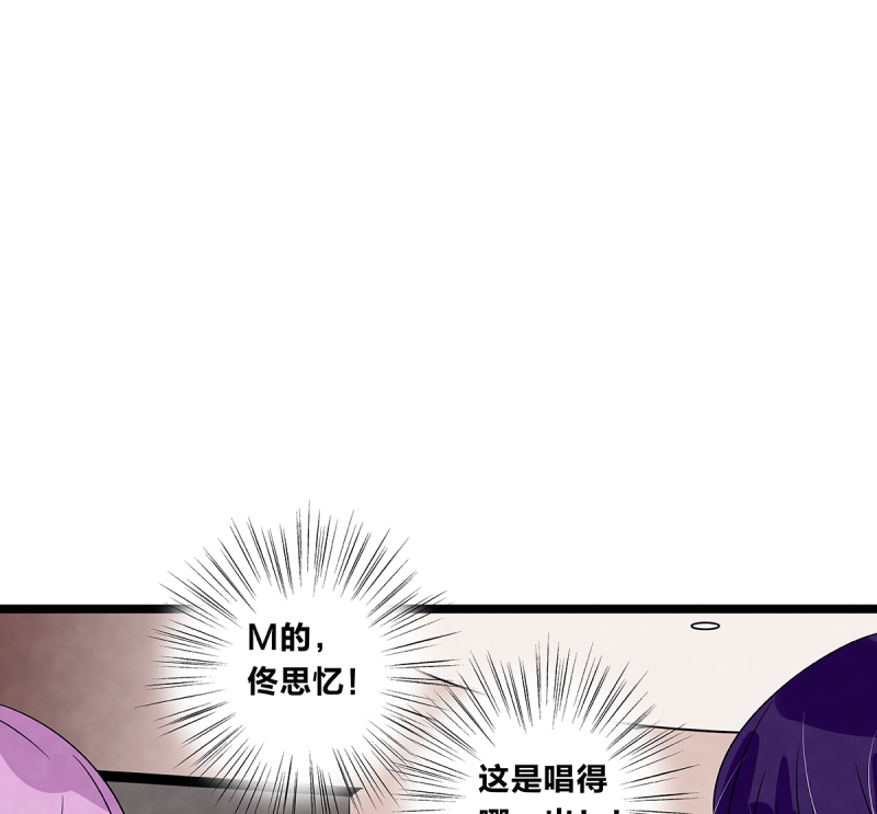 《如爱相生》漫画最新章节第73话免费下拉式在线观看章节第【41】张图片