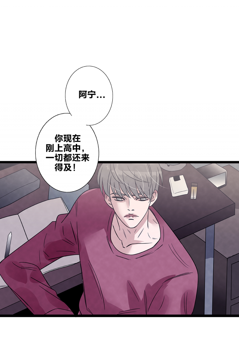 《如爱相生》漫画最新章节第76话免费下拉式在线观看章节第【8】张图片