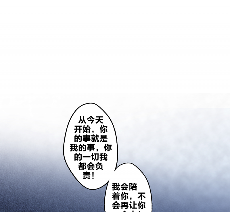 《如爱相生》漫画最新章节第68话免费下拉式在线观看章节第【8】张图片