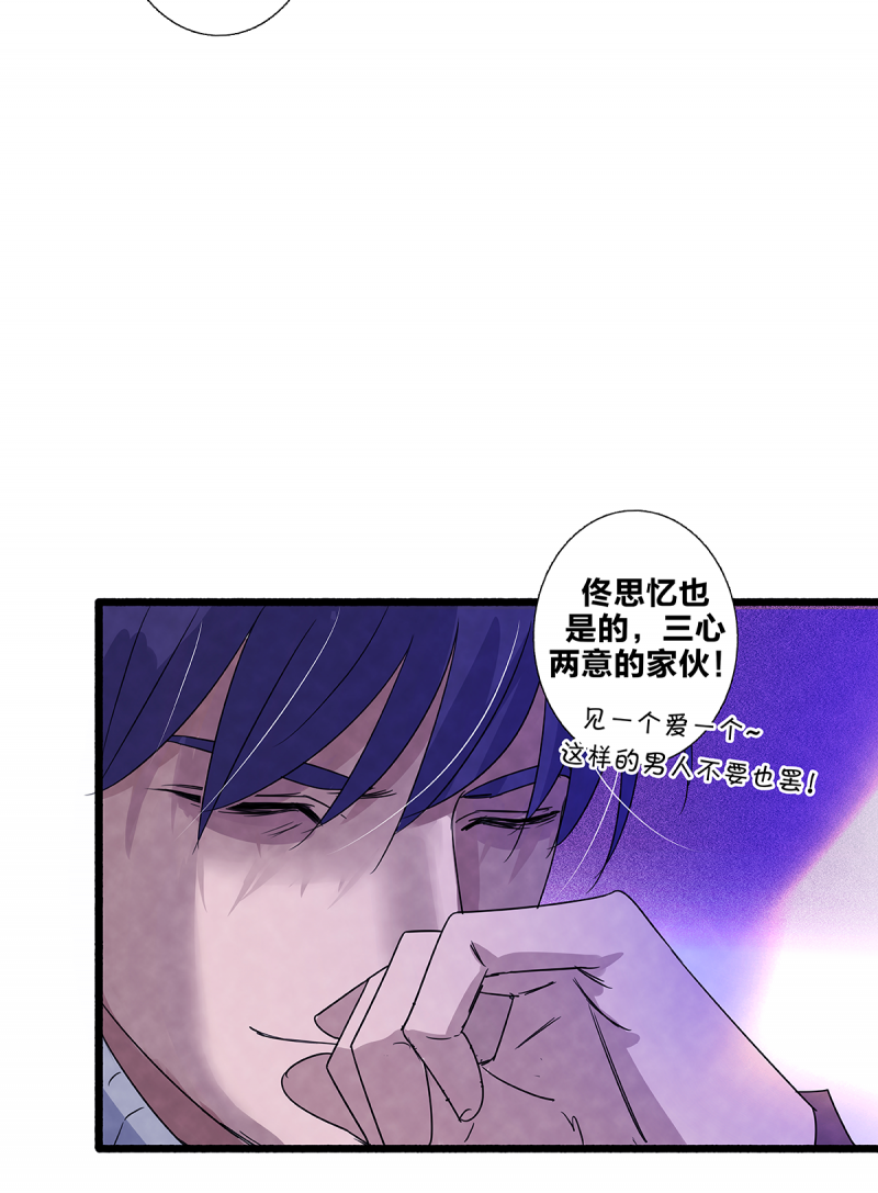 《如爱相生》漫画最新章节第81话免费下拉式在线观看章节第【10】张图片