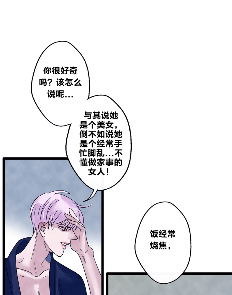 《如爱相生》漫画最新章节第70话免费下拉式在线观看章节第【9】张图片